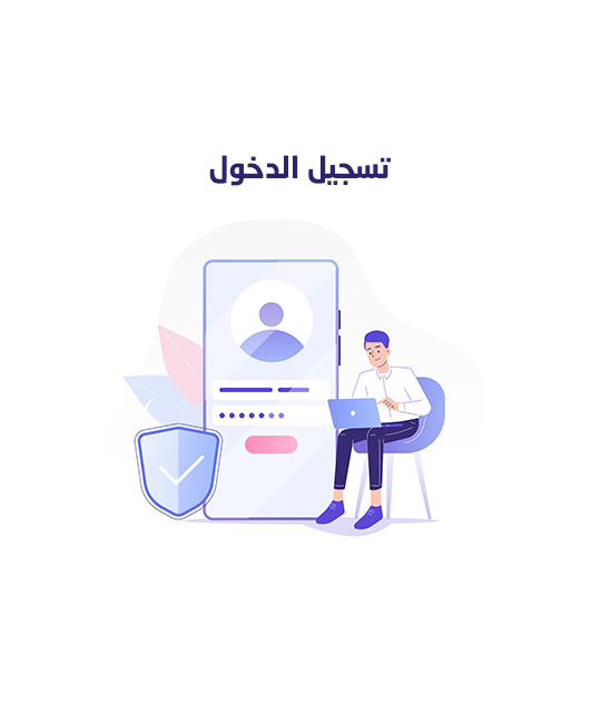 Login